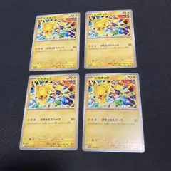 ピカチュウ げきとうスパーク プロモ ４枚セットB
