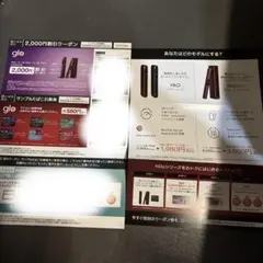glo hiro グロー ヒーロサンプルたばこ デバイス2,000円割引券