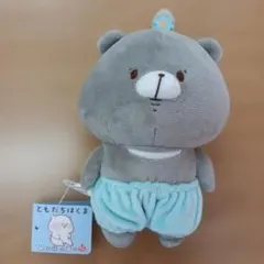 2025年最新】ともだちはくま つきのわぐまの人気アイテム - メルカリ