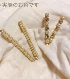パール　ストーン　ビジュー　ヘアピン４本SET