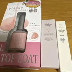 【新品】DECORATIVE ネイルトップコート ＆ Make me Happyのサムネイル