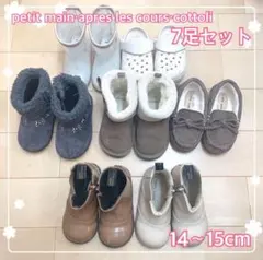 petit main ブーツ・モカシン・長靴7足セット 14〜15cm