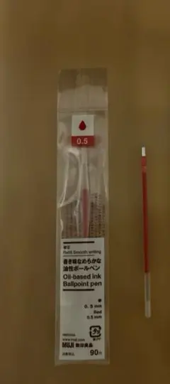 無印良品　書き味なめらかな油性ボールペン　替芯2本セット