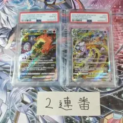 最終値下げ ドーミラー AR カジッチュ AR PSA10 - メルカリ