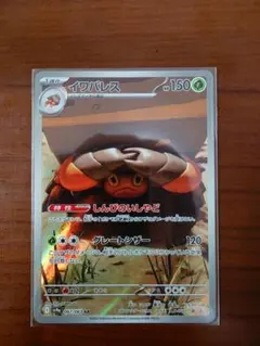 2026年最新】イワパレスARの人気アイテム - メルカリ