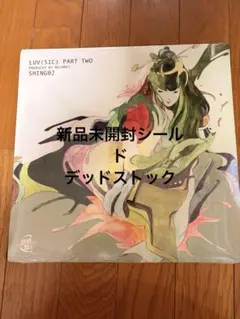 【新品シールド/未開封】 Nujabes / Luv(sic) Pt.1 新品シールド/未開封】 Nujabes / Luv(sic) Pt.1