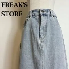 24SS フリークストア デニムロングスカート サックスブルー カーブシルエット