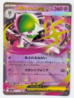 2026年最新】メガサーナイトex SARの人気アイテム - メルカリ