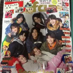 月刊TVfan WEST. 切り抜き