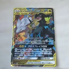 ポケカ レシラムGX SR SM6a ドラゴンストーム 054/053 - メルカリ