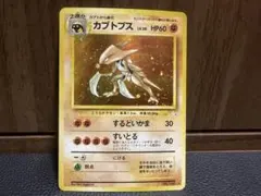 タケシのカブトプス ○ ポケモンカード☆VS 069/141 - メルカリ