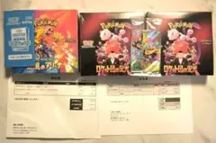 ポケモンカード　ロケット団の栄光　熱風のアリーナ　シュリンク付き