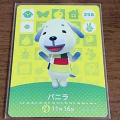 どうぶつの森 amiiboカード バニラ