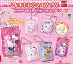 ハローキティ　パッケージミニチュアコレクション　キルトver＆チャーミーキティ