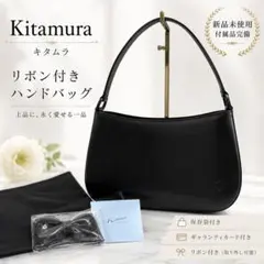新品】キタムラ フォーマル ハンドバッグ ポーチ レザー リボン 
