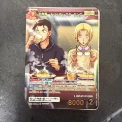 コナンカード　MRP 赤井秀一&ジョディ/鈴木園子京極MR