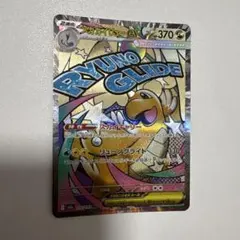ポケモンカード メガカイリューex 232/193 MA ポケカ