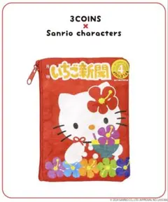 3COINS サンリオ いちご新聞ポーチ