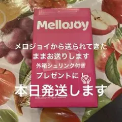 メロジョイmellojoy大満足焼き餅送られてきたままお送りします