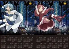 魔法少女まどか☆マギカ まどマギ スカイツリー カレンダー 美樹さやか 佐倉杏子