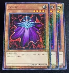 ゾルガ まとめ売り 2026年最新】ゾルガの人気アイテム - メルカリ
