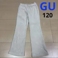 GU フレアパンツ　120cm
