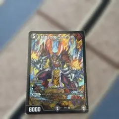 デュエルマスターズ ゴウケン斎 2枚セット | Mercari