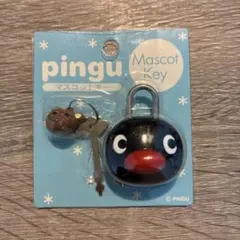 PINGU マスコットキー 鍵付き ピングー　南京錠