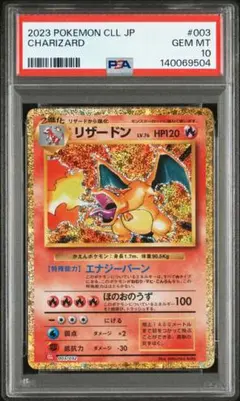 ポケモンカード クラシック リザードン SAR BGS金 ＝ PSA10 ポケモンカード クラシック リザードン SAR BGS金 ＝ PSA10 ポケモン