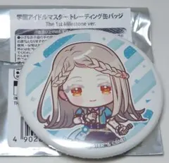 篠澤広 トレーディングメタリック缶バッジ 初星水族館 限定品 学マス