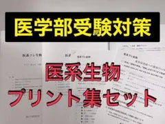 鉄緑会 慶應大医学部数学 フルセット 24年最新版 駿台 河合塾 東進 SEG