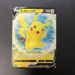 ポケモンカード　ピカチュウV SI スタートデッキ100 129/414 4e