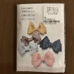 手作りキット 立体リボンのポニーフック DarkOlive