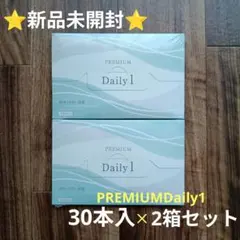 ❤新品未開封❤PREMIUM Daily1 デンタルウォッシュ 30本　2セットのサムネイル