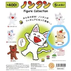 ノンタン　フィギュア