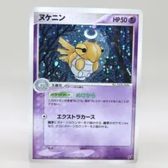 状態B】ヌケニン ☆ PCG 第2弾 拡張パック 蒼空の激突 キラ 038/0