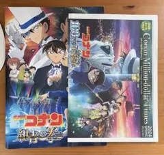 名探偵コナン　紺青の拳　100万ドルの五稜星