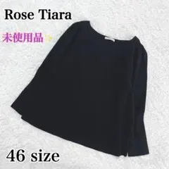 未使用✨ローズティアラ　リブニット　ボリューム袖　黒　大きめサイズ　46