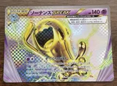 ソーナンスBREAK CP4 EX×M×BREAK 055/131 - メルカリ