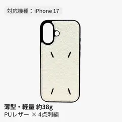 iPhone17 ケース 4点刺繍 PU 軽量 約38g ホワイト 韓国 TPU