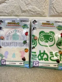 一番くじ どうぶつの森 ハンドタオル 2種セットのサムネイル