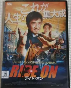 ライド・オンのサムネイル