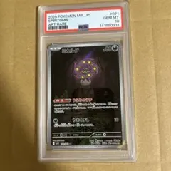 2026年最新】ミカルゲ psa10の人気アイテム - メルカリ