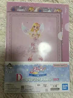 アイカツ 一番くじ クリアファイル 星宮いちご