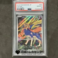 PSA 10 ザシアン AR MEGA インフェルノX 087/080 - メルカリ