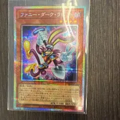 【アジア】遊戯王 ファニー・ダーク・ラビット プリズマ 3枚 アジア版 遊戯王 ファニーダークラビット プリズマ - メルカリ