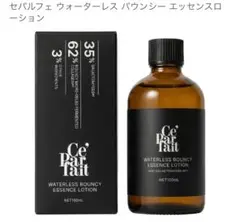 新品 セパルフェ ウォーターレス バウンシー エッセンスローション