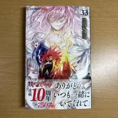 2025年最新】双星の陰陽師の人気アイテム - メルカリ