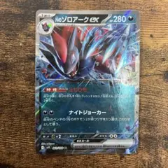 Nのゾロアークex MEGA スタートデッキ100 バトルコレクション 470…