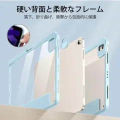 ✨️残り一点✨️ ESR iPad Air 5 ケース ブルー 水色 iPad保護★